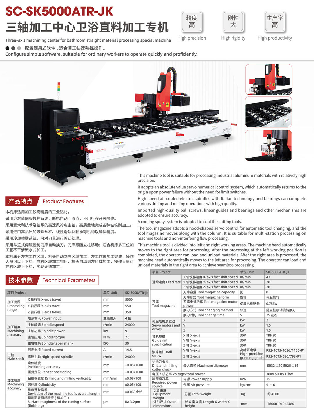 SC-SK5000ATR-JK 三轴加工中心卫浴直料加工专机.jpg